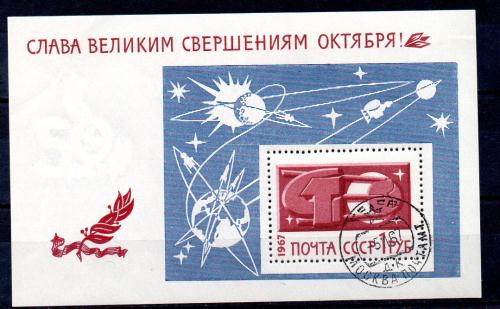 Rusia Hoja Nº 48 (o)
